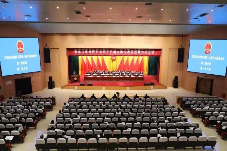 井陉矿区第十六届人民代表大会第三次会议开幕：Kaiyun官方