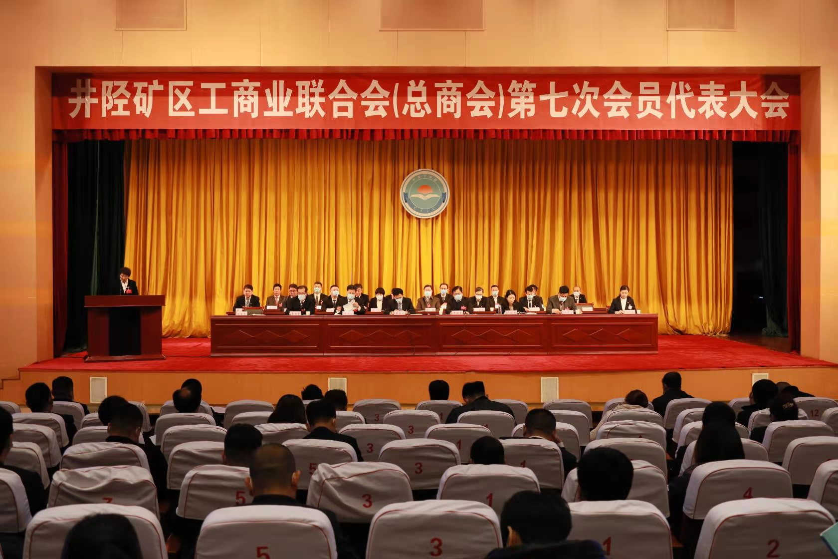矿区工商联(总商会)第七次会员代表大会胜利召开